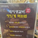 인천생갈비본관