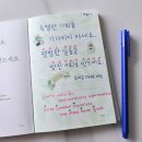 글씨교정 필사의 행복 이미지