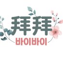 왕기초중국어 이미지