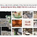 힐숲작은도서관 이미지