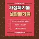 진주지역 유품정리 원룸 엘리베이터 없는 가정집 치우기