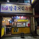 말죽거리주막 이미지