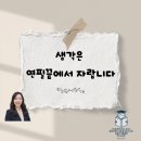 [정독독서 책통클럽 비산교육원]마음을 잇는 시간, 책통클럽 학부모 간담회 후기