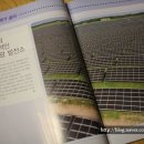 제일솔라 태양광발전소 이미지