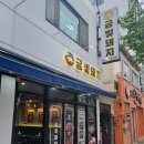 [부산 초읍] 30일간 직접 숙성한 1등급 한돈 맛집 - 금빛돼지