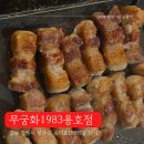 용지삼겹살 이미지