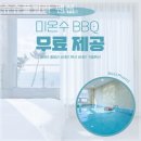 슈슈풀빌라