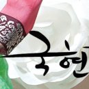 우리 옷 한복 만들기 이미지