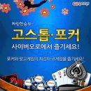 [제1회 몽백합배]우승상금 3억 2천, '몽백합배' 출범예고![사이버오로20130422] 이미지