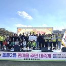 동문2동주민센터 네이버블로그