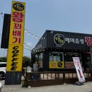 대천왕꽈배기 | 태안 해미읍성 왕꽈배기 찹쌀도너스가 더 맛있어요 도너스 제발 먹어봐요 하얀앙금 도나쓰으으으으