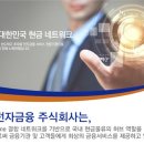 한국전자금융(주) 이미지