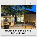 라온아이 이미지