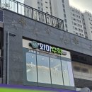 와이수학교습소 - 광주시 태전중앙1길 5 | 와이수학교습소