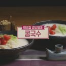 명인콩국수 이미지