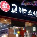 교야스시삼계 이미지