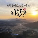 하늘곳간농장영농조합법인 이미지