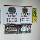 박가네 바지락칼국수 이미지