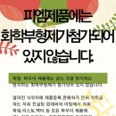 피엠화학 이미지