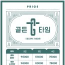 골든타임이스케이프 이미지