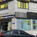 진선미 뷰티 매니지먼트