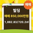 빌딩공인중개사사무소 이미지