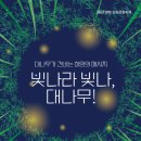 담양죽산농악 | 제25회 담양대나무축제 정보(5월 1일 ~ 5월 5일)