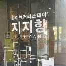 버스정류소_홀트아동복지회 이미지
