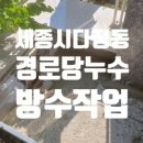 천정경로당 이미지