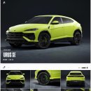 🏎️ 차 이야기 2. 람보르기니우르스 SE 상담 후기 (하늘아래 같은 람보르기니 없다?! 나만의 조합)