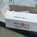 단골떡집 | 100일 떡 돌림 후기 :) 단골 떡집에서 준비했어요 노대동 행복한떡마을