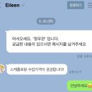 구월동 무에타이는 여기다! 킥복싱핏 팀트레이닝 정우관 여성킥린이 체험기 이미지