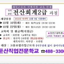 둔산전산세무회계직업전문학교 이미지
