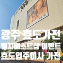 문화양품 | 광주 효도가전 세탁기 보러 롯데백화점 광주점 LG전자 베스트샵 다녀온 후기