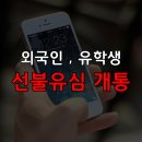 유심창고 이미지