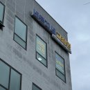 이마트24 첨단메가박스점 | [홍성 내포] 바른자세교정원 : 허리 불편할 때 한 번쯤 들러볼 곳, 교정원 솔직 후기