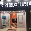 인생네컷울산성남