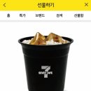 세븐카페 이미지
