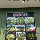 푸짐한맛집 모녀식당 | 제주성산맛집 보말칼국수 현지인 맛집 푸짐한식당 솔직 후기