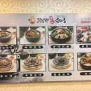 무봉리순대국감자탕 네이버블로그