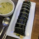 샘터김밥 이미지