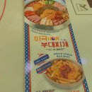 킹콩부대찌개모현능원점