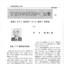 윤일선