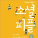 피플커뮤니케이션 이미지