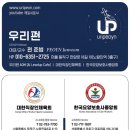 한국요양보호사중앙회요양보호사교육원 | 이후의 새로운 도전과 따뜻한 돌봄의 현장, 한국요양보호사중앙회 교육원에서 펼쳐진 활기찬 실습 교육