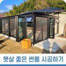 햇살테라스 이미지