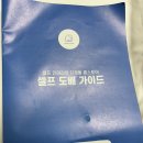 룸스토어 풀바른벽지 셀프도배 성공한 후기 내돈내산