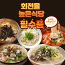 개운하신국수 | 회전율 높은 식당에 필수품! '개운하신국수' 업소용식기세척기 설치사진