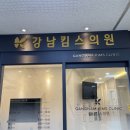 킴스정형외과의원 이미지