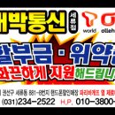 제로마트 세류점 이미지